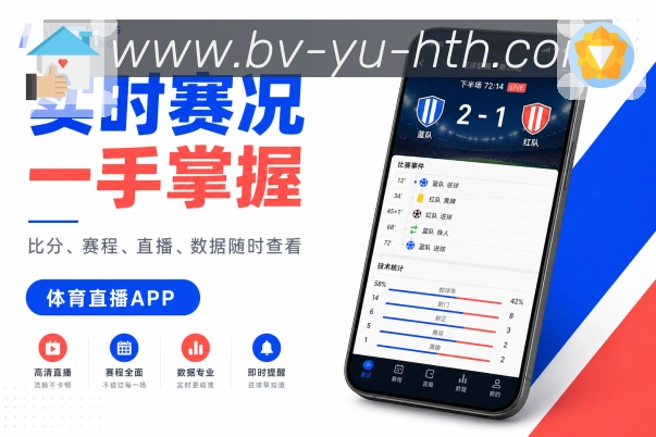<strong>华体会</strong>App 时间分区页面